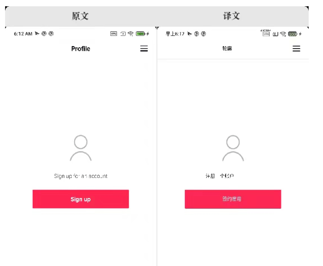 TikTok账号如何注册?【中英对比版】