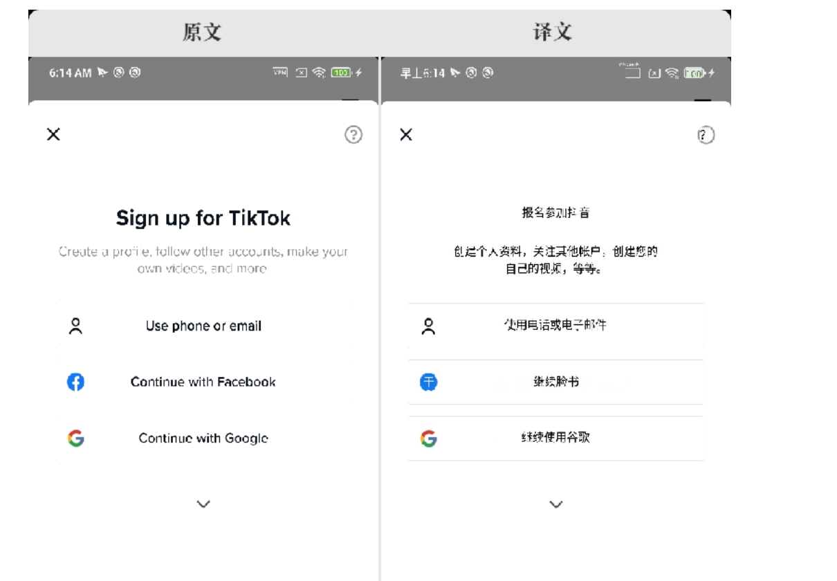 TikTok账号如何注册?【中英对比版】