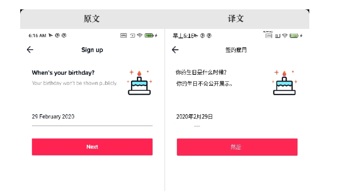 TikTok账号如何注册?【中英对比版】