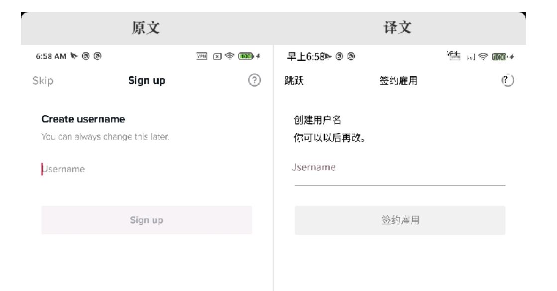 TikTok账号如何注册?【中英对比版】