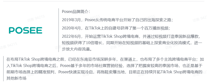 TikTok电商短视频:30 天冷启就能破单,这份秘籍新手必藏
