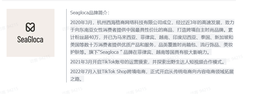 TikTok电商短视频:30 天冷启就能破单,这份秘籍新手必藏