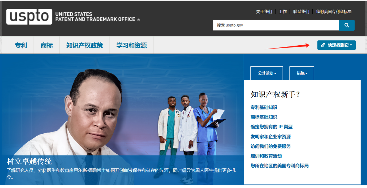 美国商标查询教程