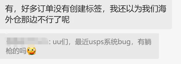 TikTok Shop联合USPS严查跑水，大批卖家被误判！